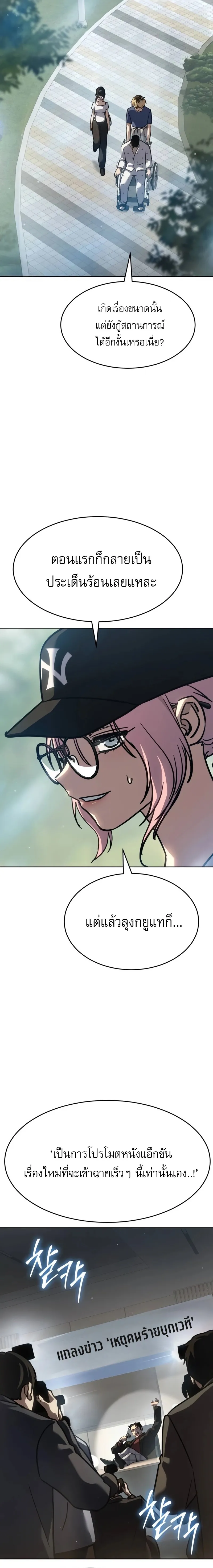 Laws of The Good Child ตอนที่ 51 หน้า 10