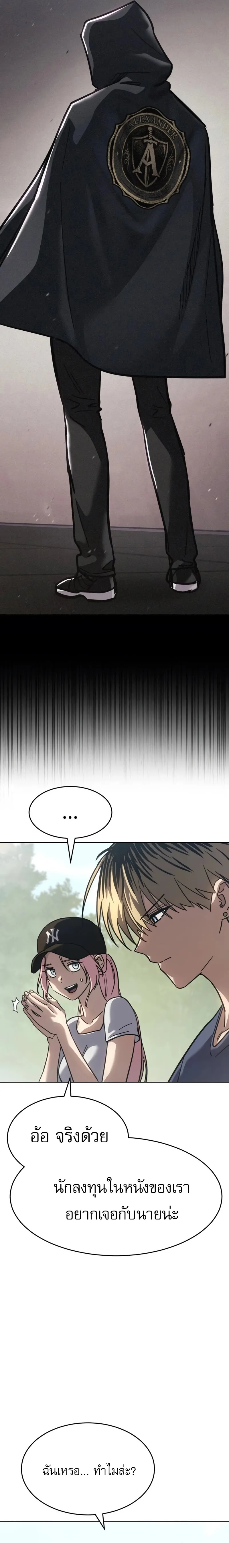 Laws of The Good Child ตอนที่ 51 หน้า 15