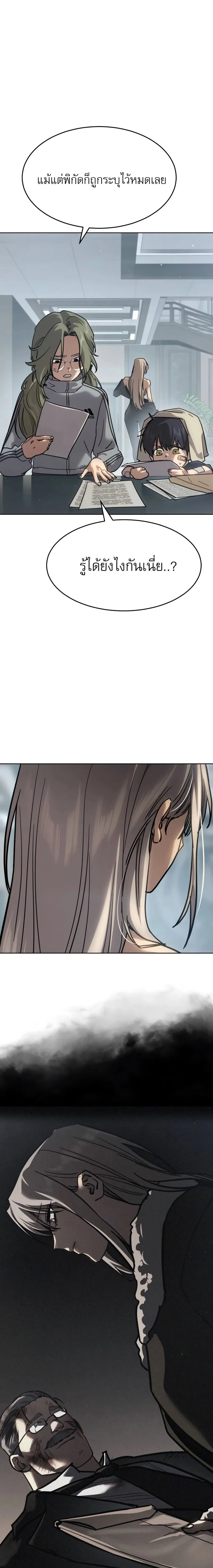 Laws of The Good Child ตอนที่ 51 หน้า 22