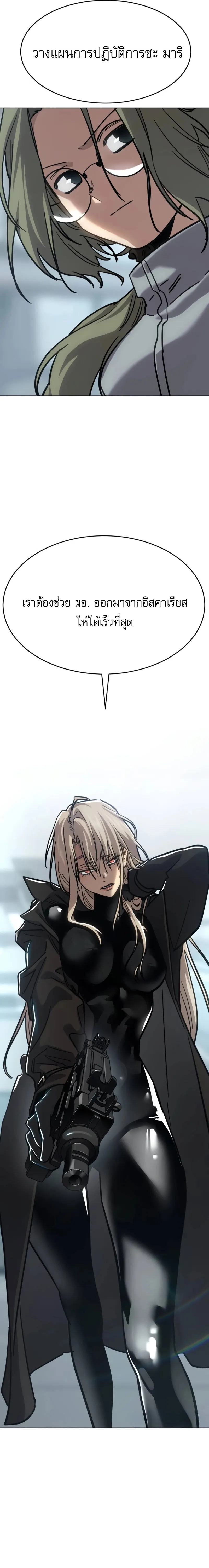 Laws of The Good Child ตอนที่ 51 หน้า 24