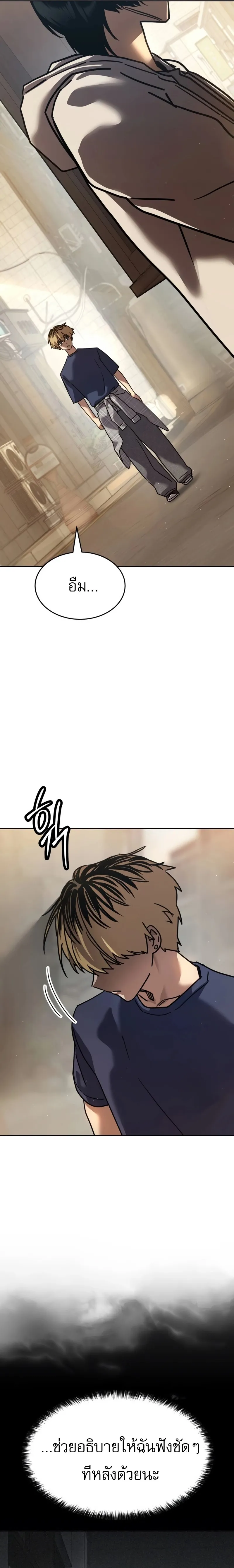 Laws of The Good Child ตอนที่ 51 หน้า 29