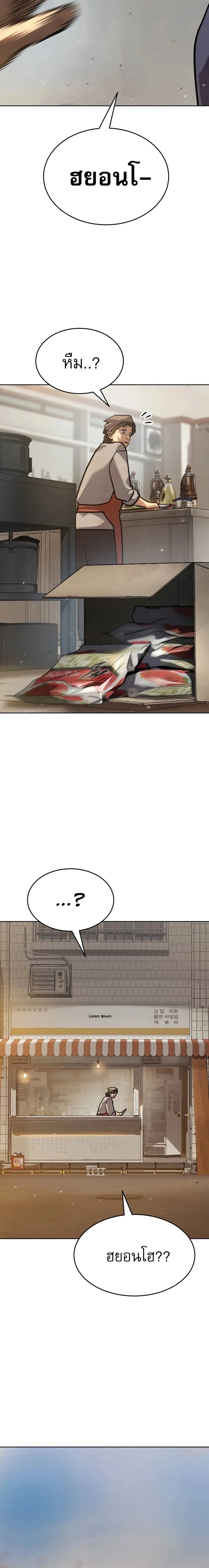 Laws of The Good Child ตอนที่ 51 หน้า 33