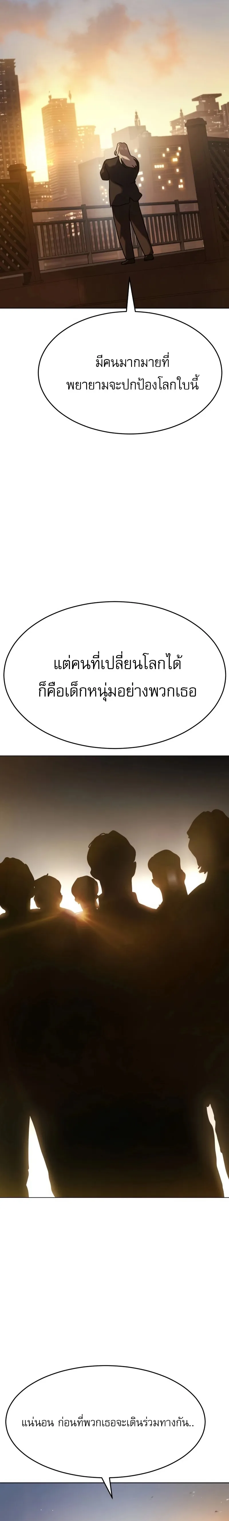 Laws of The Good Child ตอนที่ 51 หน้า 34