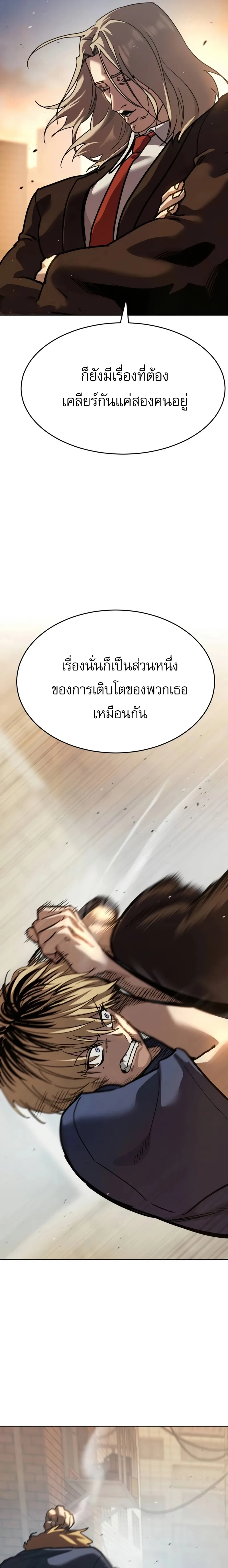 Laws of The Good Child ตอนที่ 51 หน้า 35