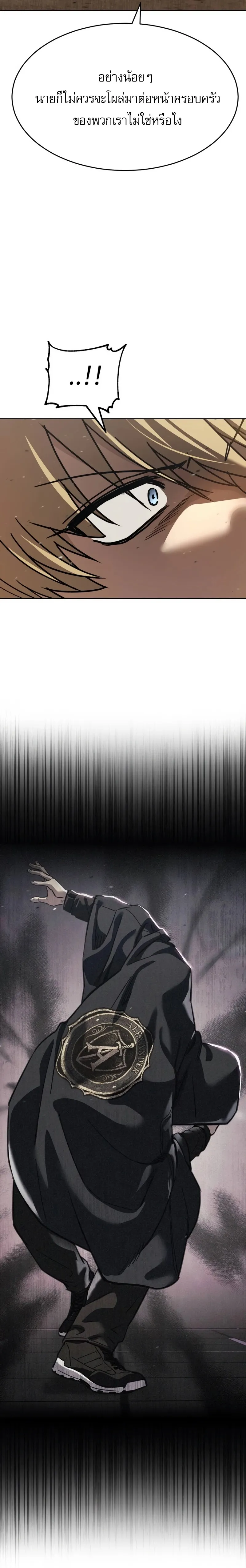 Laws of The Good Child ตอนที่ 51 หน้า 37