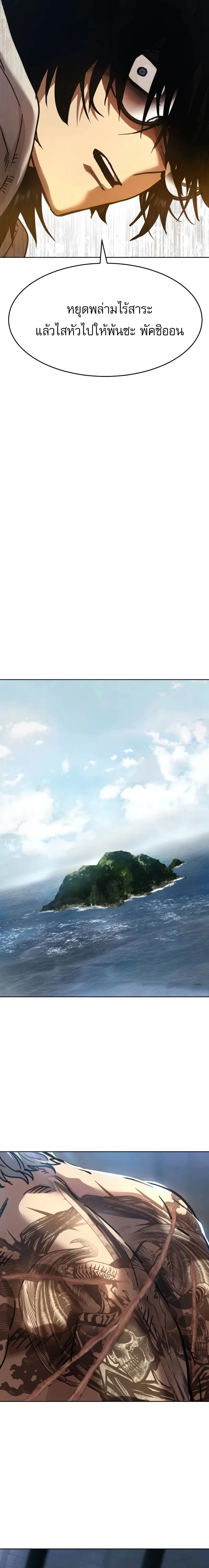 Laws of The Good Child ตอนที่ 51 หน้า 40