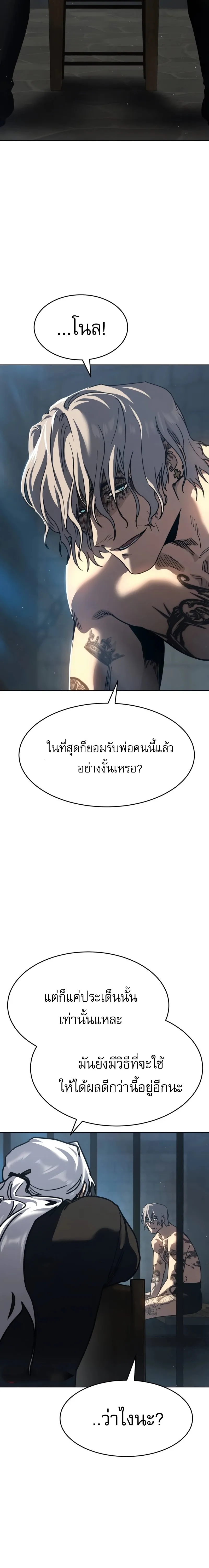 Laws of The Good Child ตอนที่ 51 หน้า 43