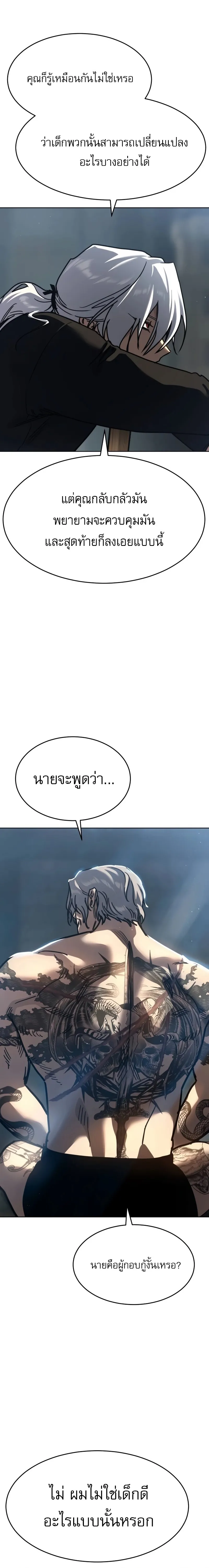 Laws of The Good Child ตอนที่ 51 หน้า 44