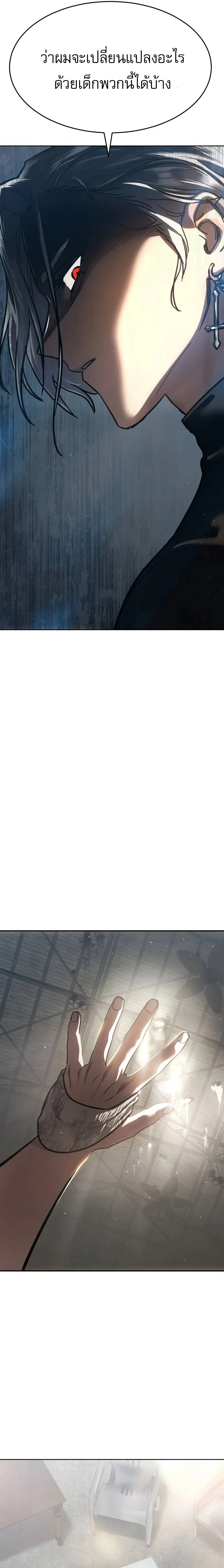 Laws of The Good Child ตอนที่ 51 หน้า 46