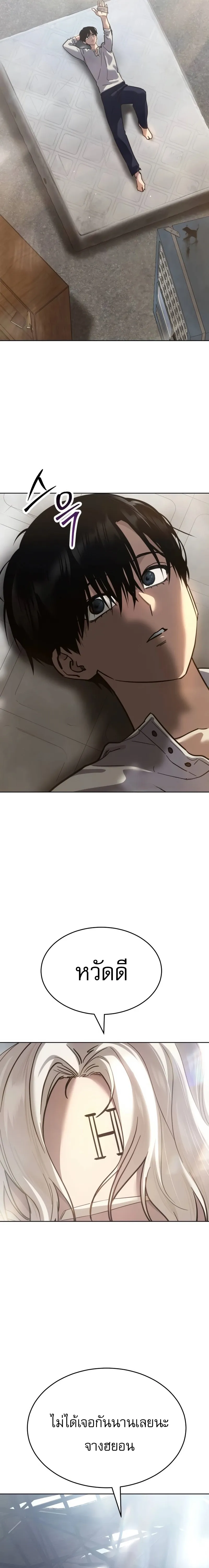 Laws of The Good Child ตอนที่ 51 หน้า 47