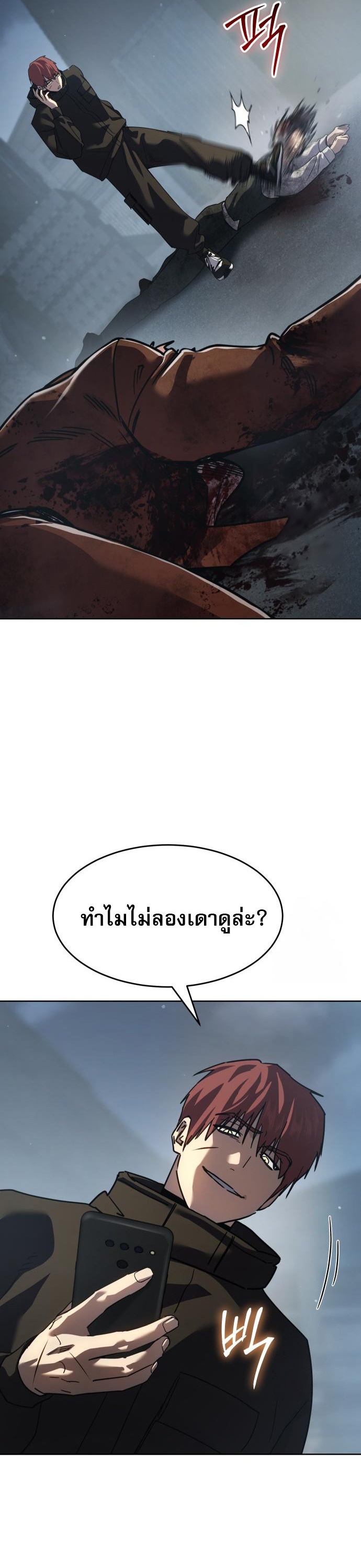 Laws of The Good Child ตอนที่ 43 หน้า 11