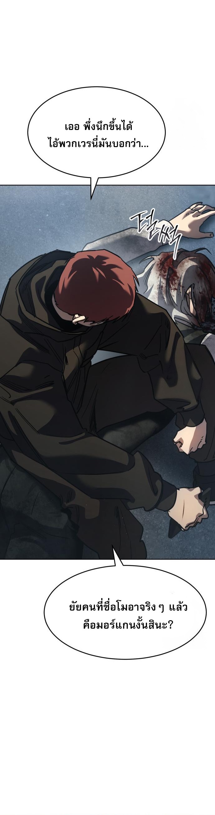 Laws of The Good Child ตอนที่ 43 หน้า 12