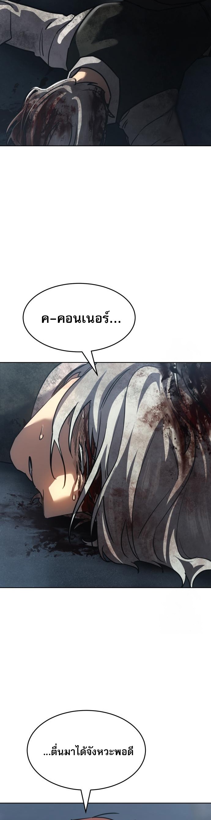 Laws of The Good Child ตอนที่ 43 หน้า 14