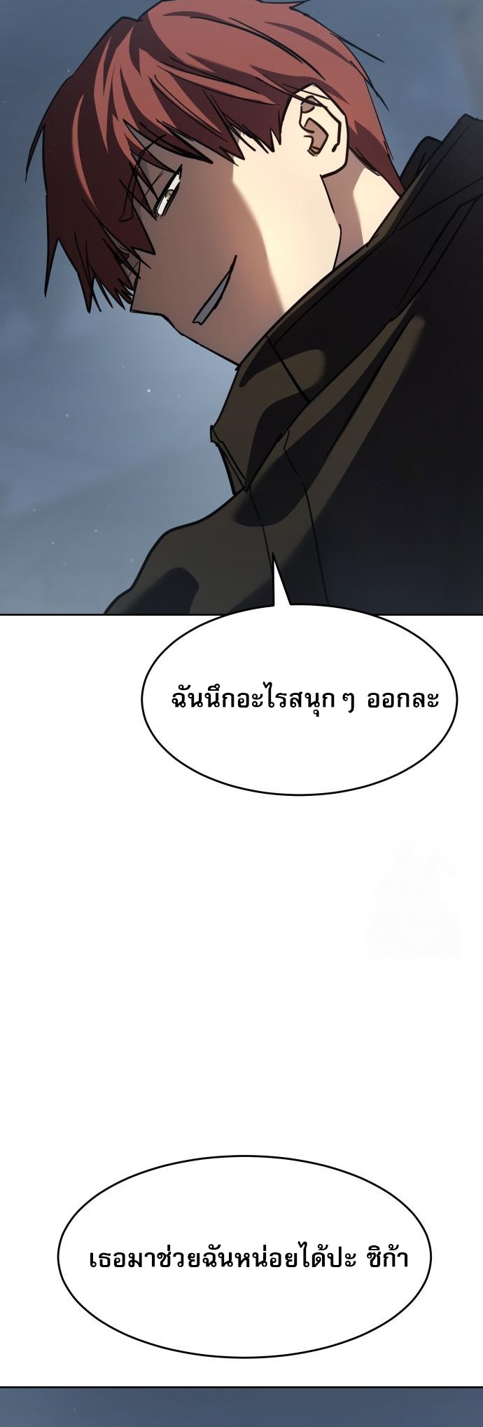 Laws of The Good Child ตอนที่ 43 หน้า 15