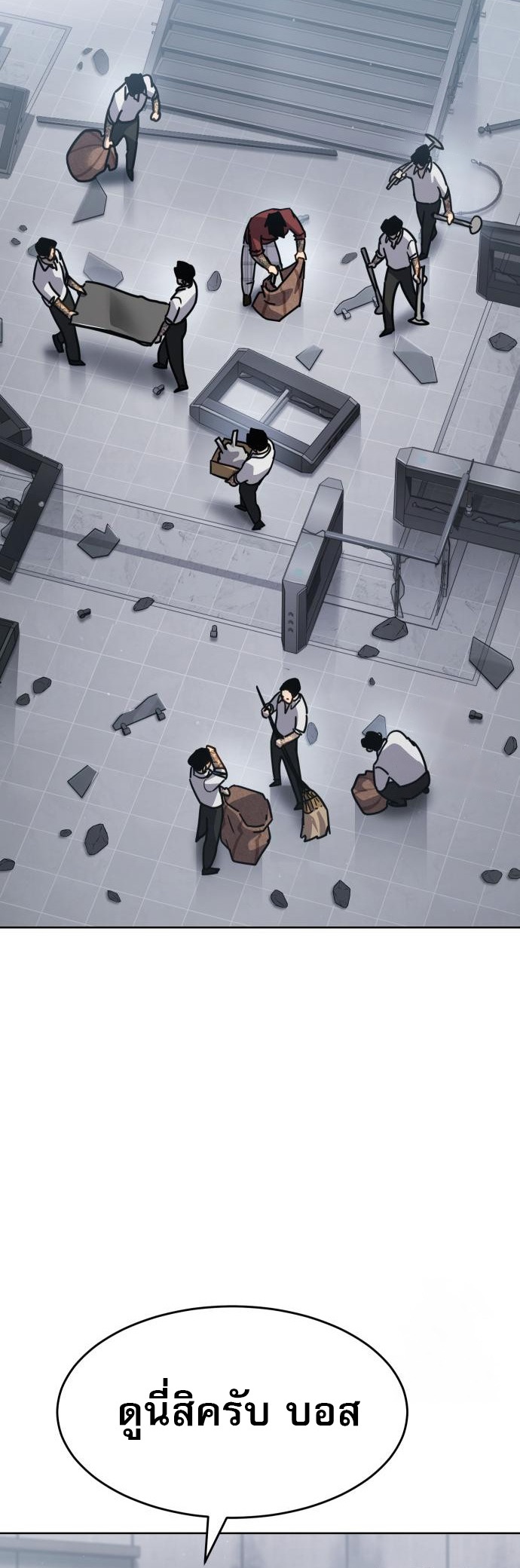 Laws of The Good Child ตอนที่ 43 หน้า 17