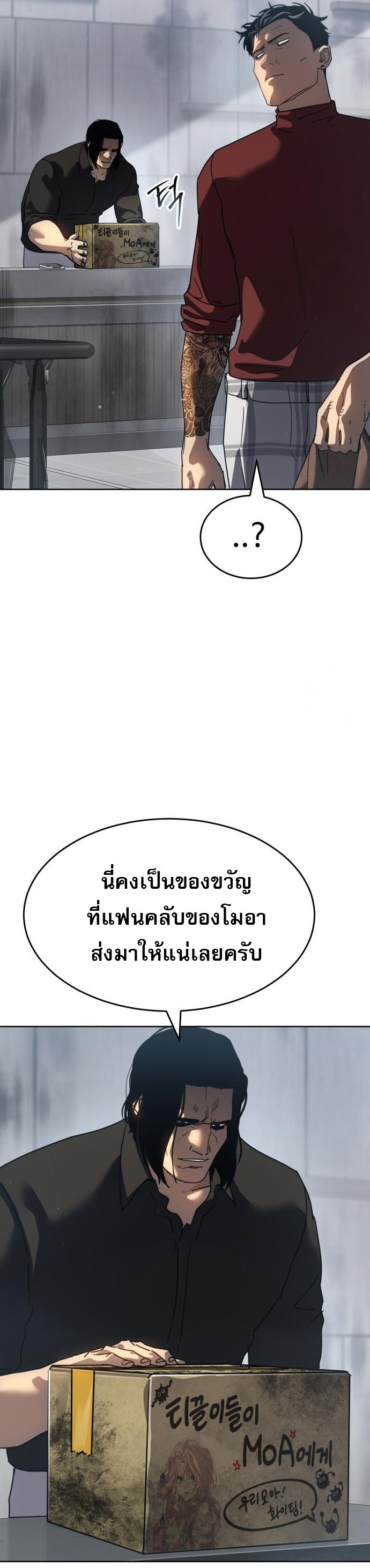 Laws of The Good Child ตอนที่ 43 หน้า 18