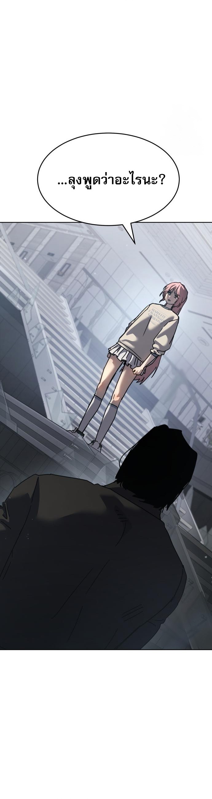 Laws of The Good Child ตอนที่ 43 หน้า 21