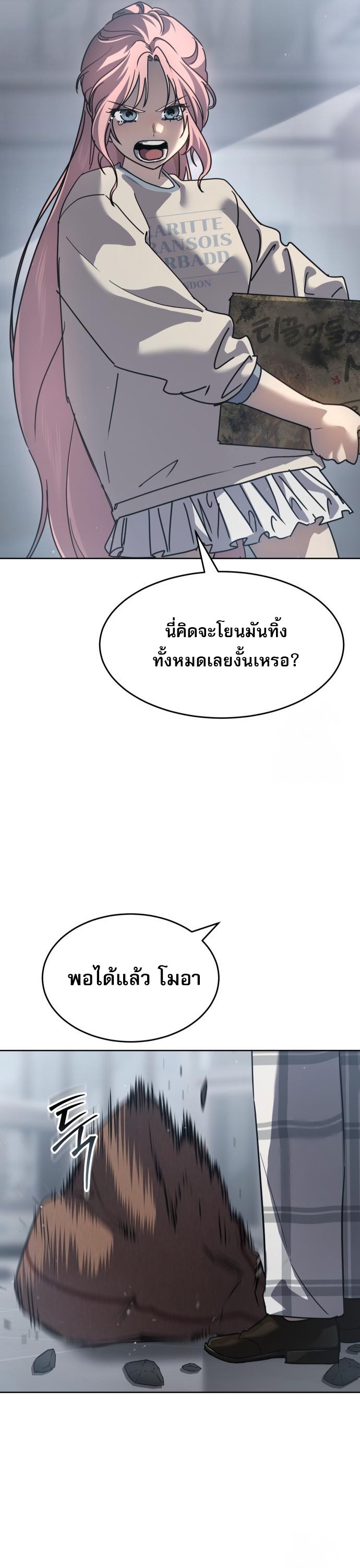 Laws of The Good Child ตอนที่ 43 หน้า 26