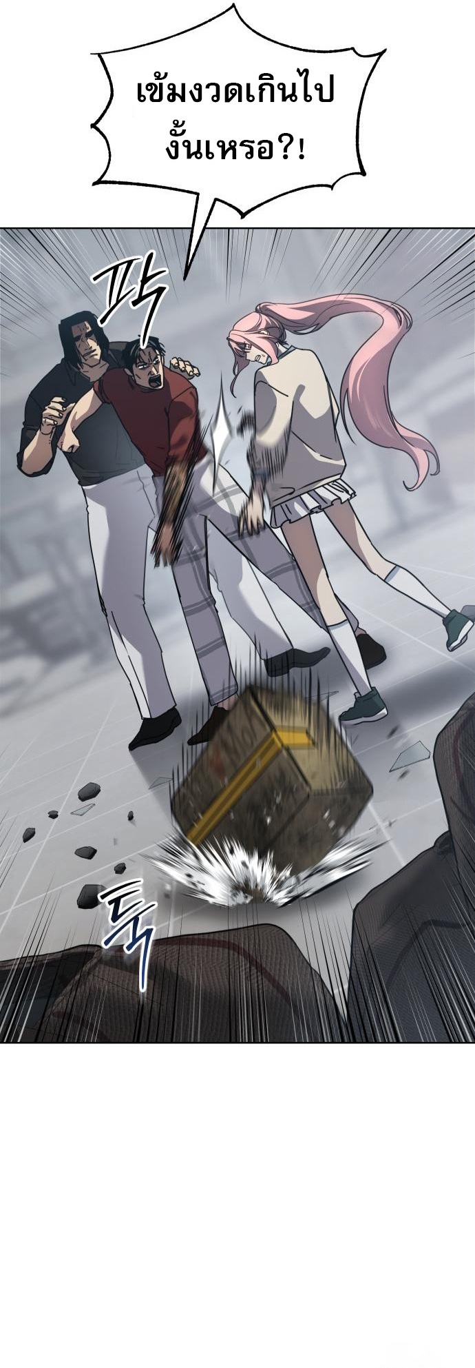 Laws of The Good Child ตอนที่ 43 หน้า 29