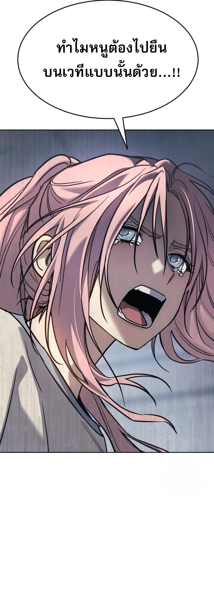 Laws of The Good Child ตอนที่ 43 หน้า 32