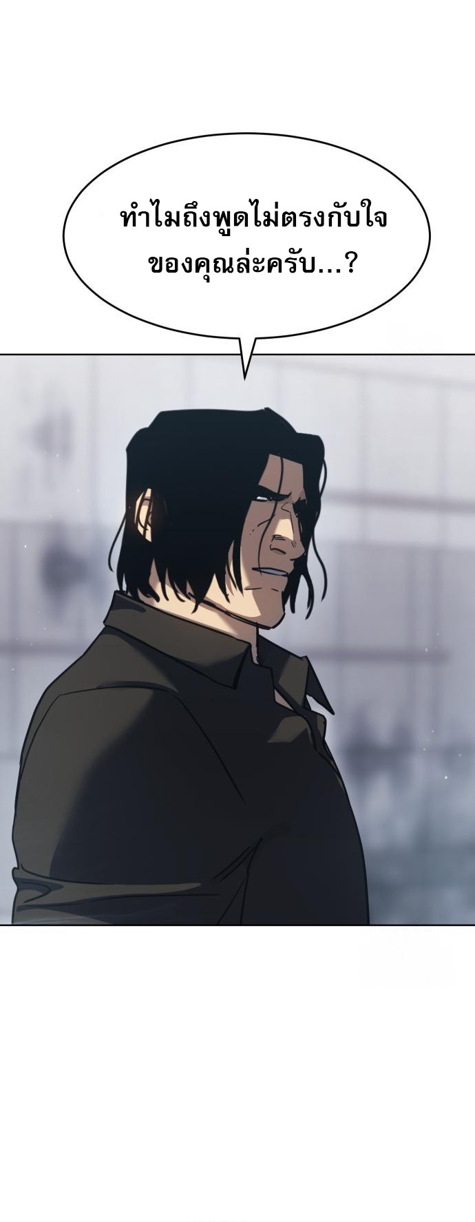 Laws of The Good Child ตอนที่ 43 หน้า 34