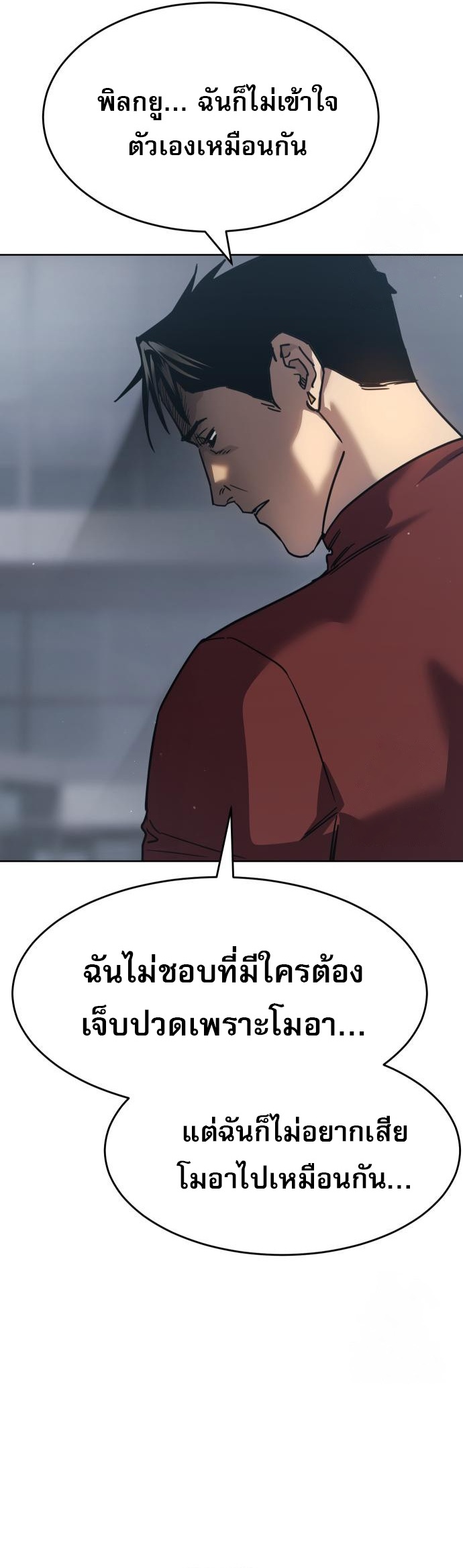 Laws of The Good Child ตอนที่ 43 หน้า 35