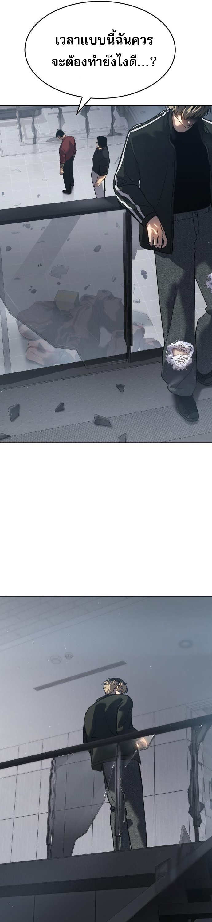 Laws of The Good Child ตอนที่ 43 หน้า 36