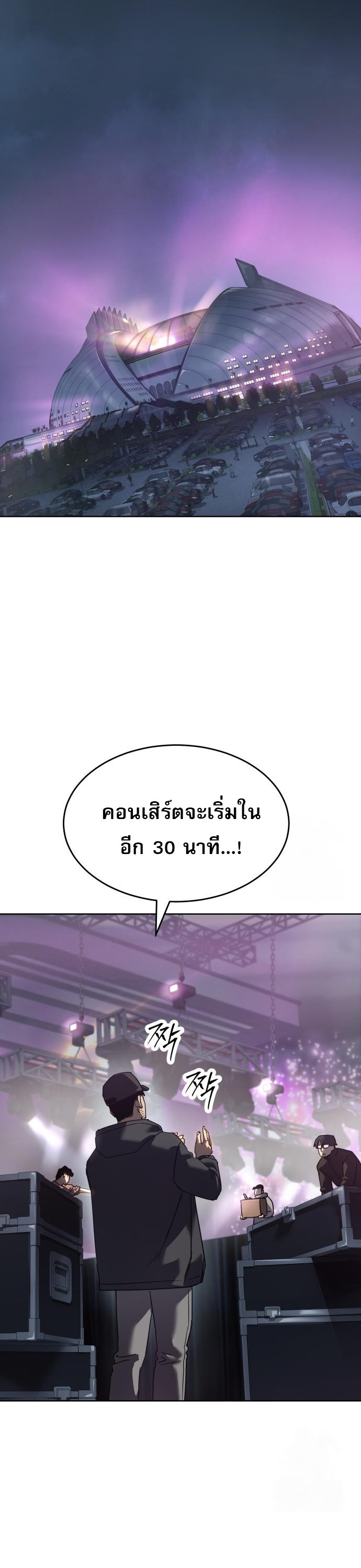Laws of The Good Child ตอนที่ 43 หน้า 38