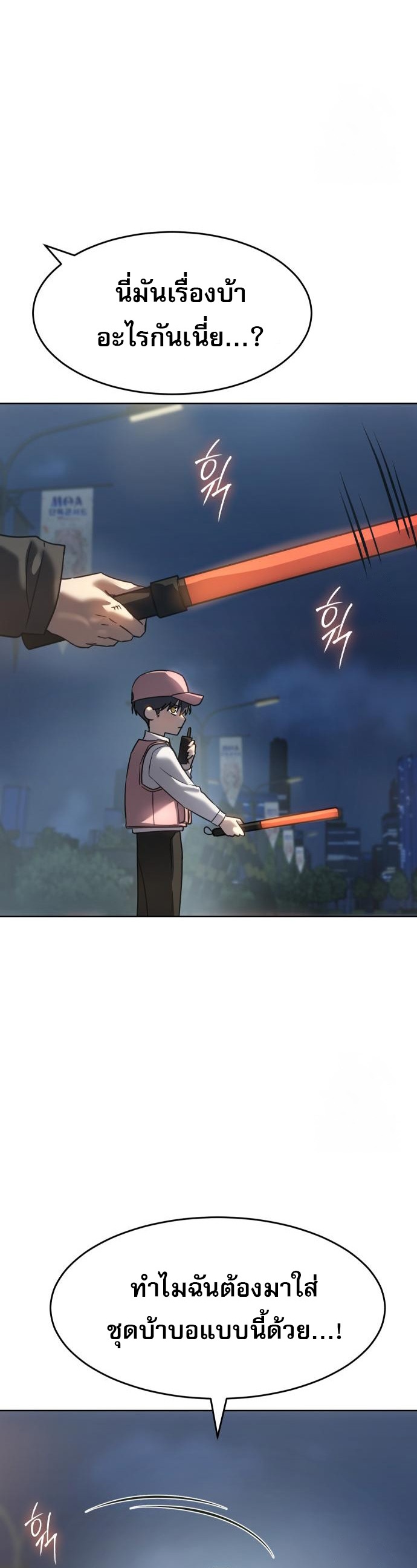 Laws of The Good Child ตอนที่ 43 หน้า 41