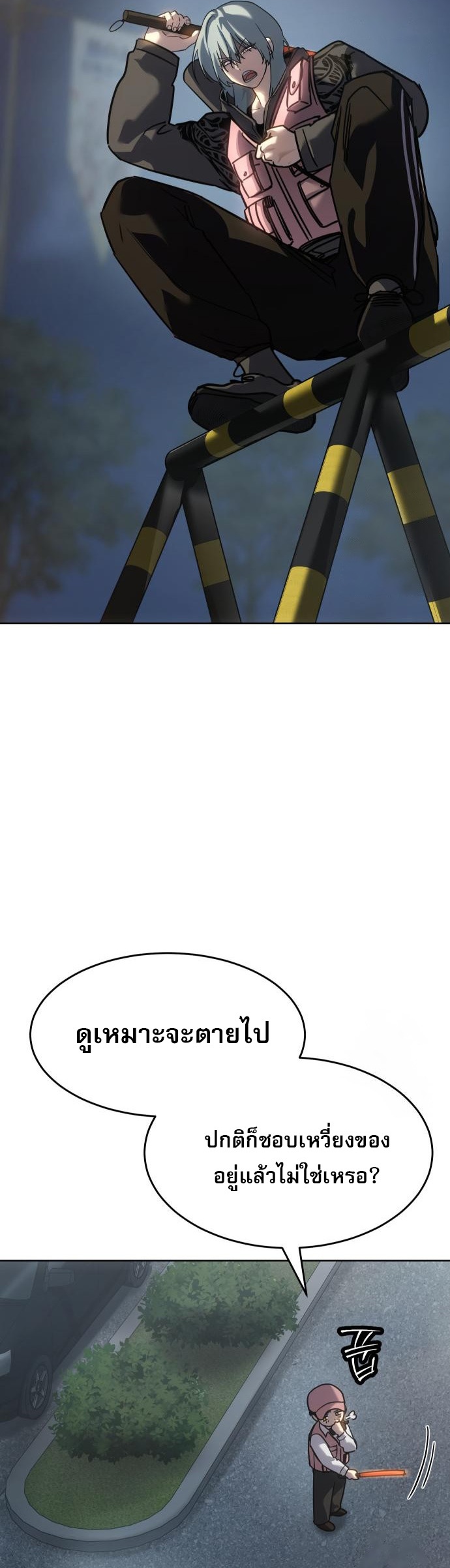 Laws of The Good Child ตอนที่ 43 หน้า 42