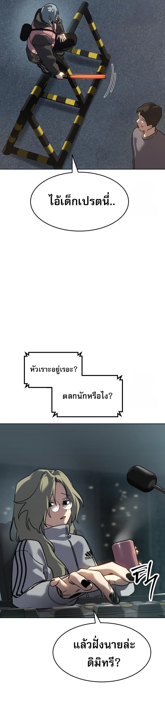 Laws of The Good Child ตอนที่ 43 หน้า 43