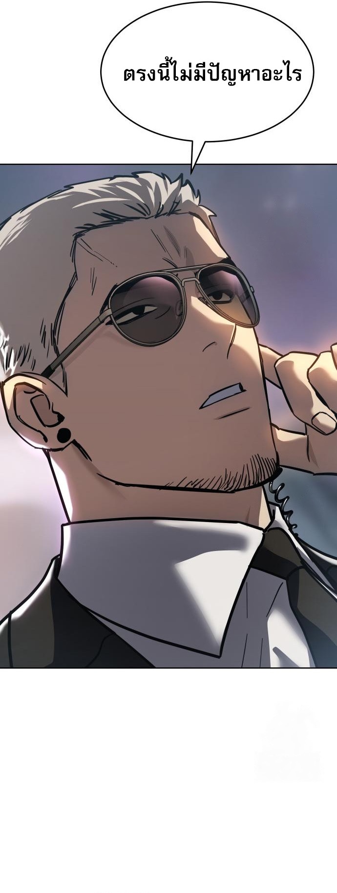 Laws of The Good Child ตอนที่ 43 หน้า 45