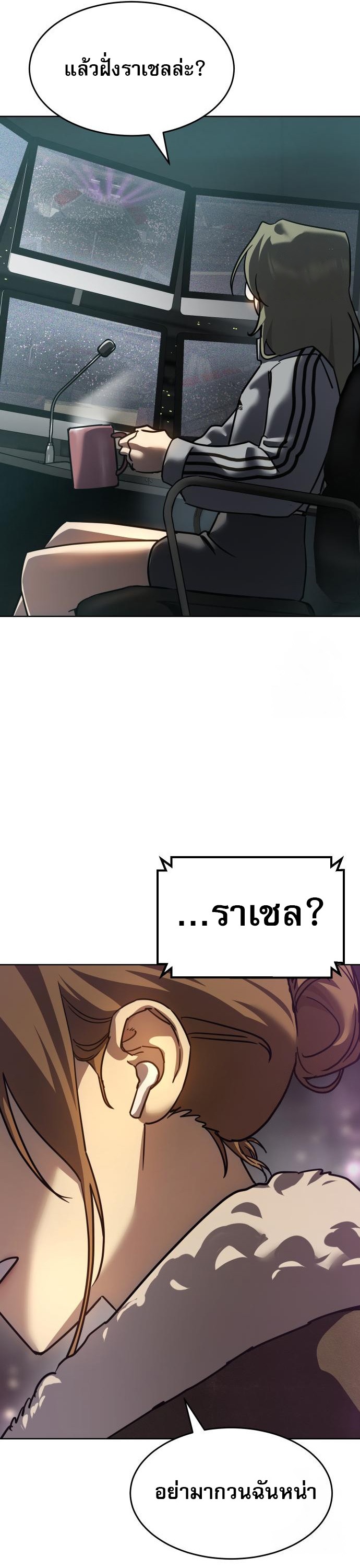 Laws of The Good Child ตอนที่ 43 หน้า 46