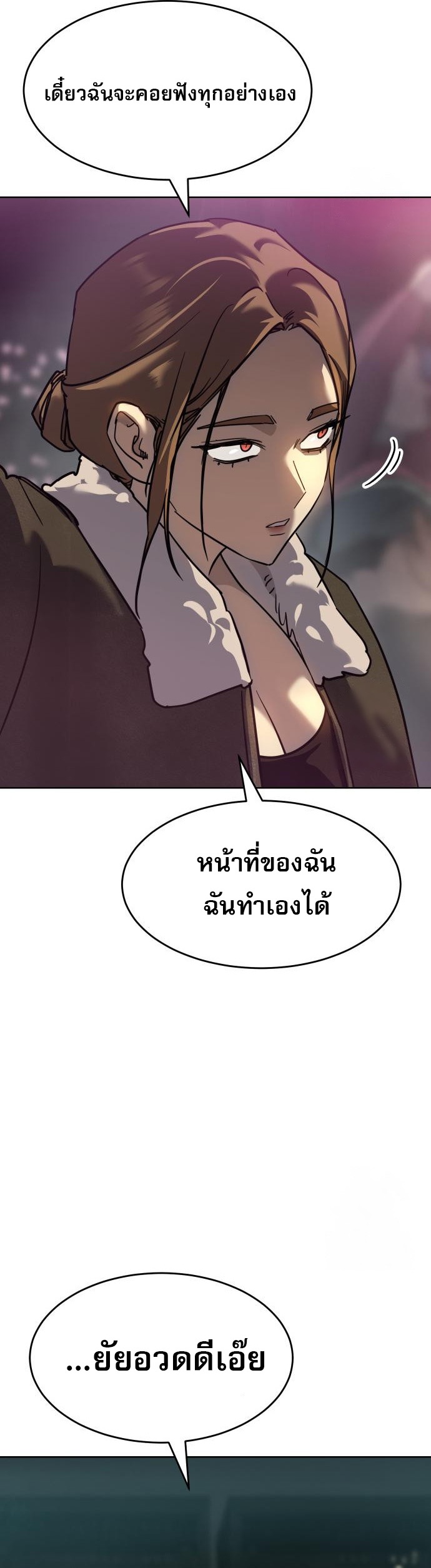 Laws of The Good Child ตอนที่ 43 หน้า 48
