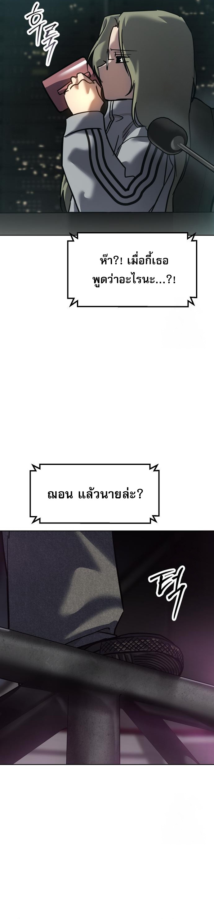 Laws of The Good Child ตอนที่ 43 หน้า 49