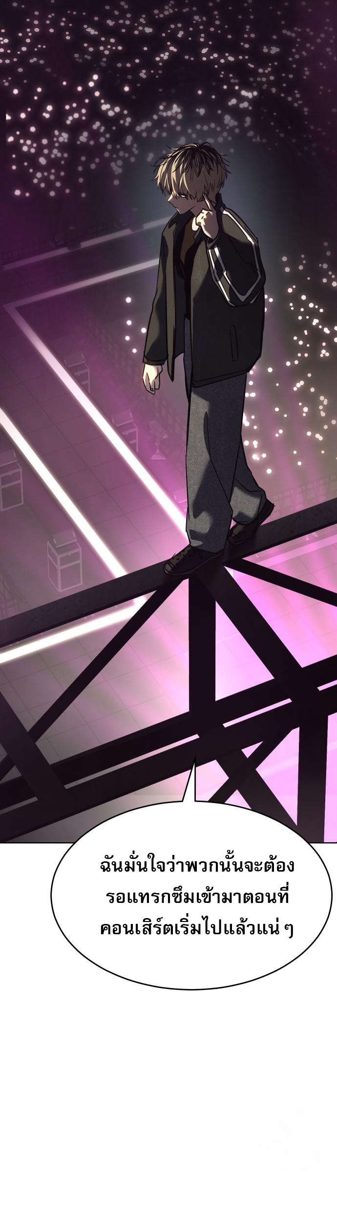 Laws of The Good Child ตอนที่ 43 หน้า 52