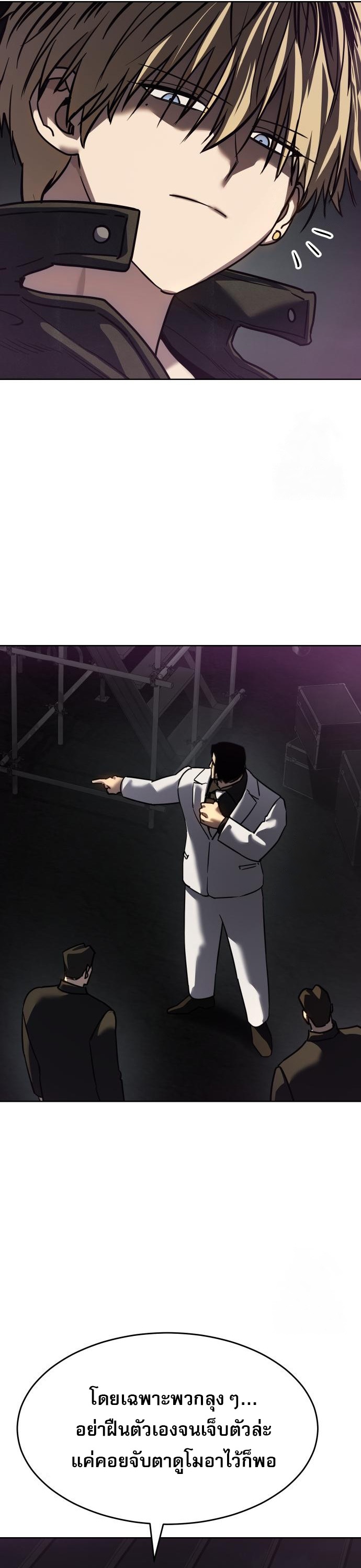 Laws of The Good Child ตอนที่ 43 หน้า 53
