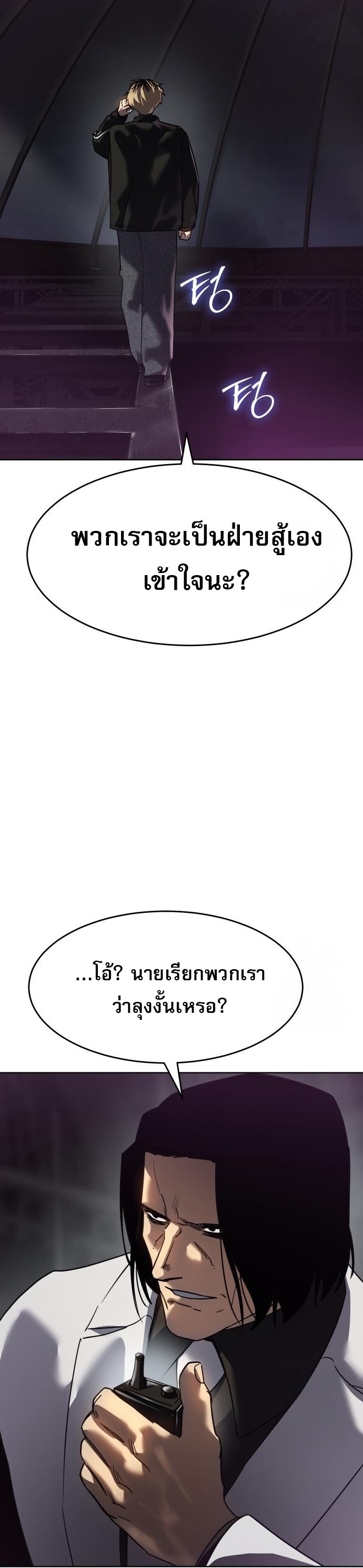 Laws of The Good Child ตอนที่ 43 หน้า 54