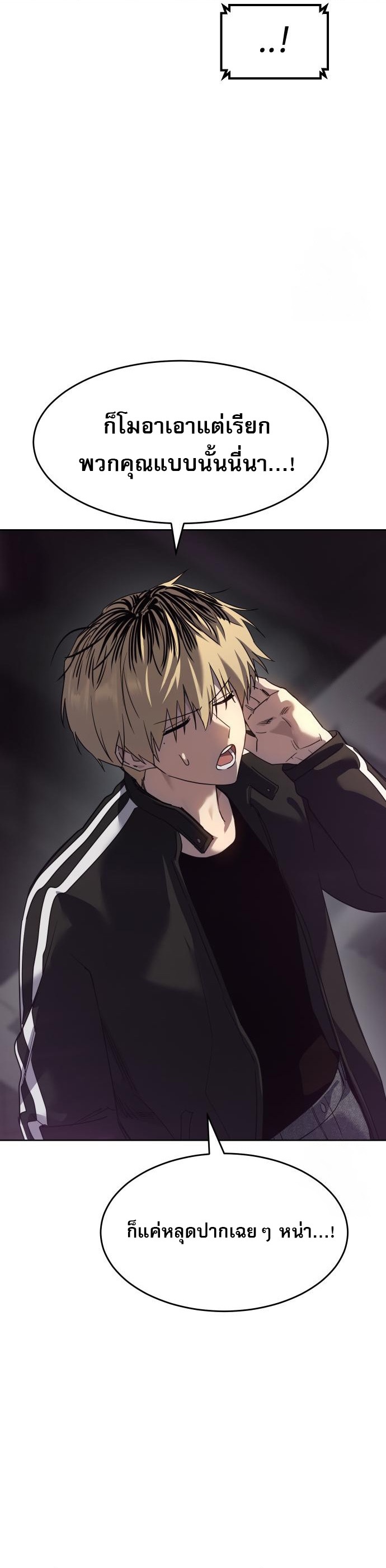 Laws of The Good Child ตอนที่ 43 หน้า 55