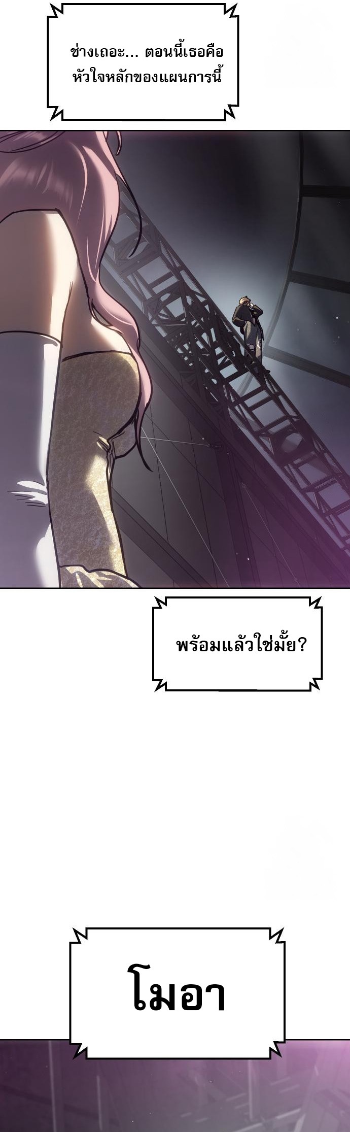 Laws of The Good Child ตอนที่ 43 หน้า 56
