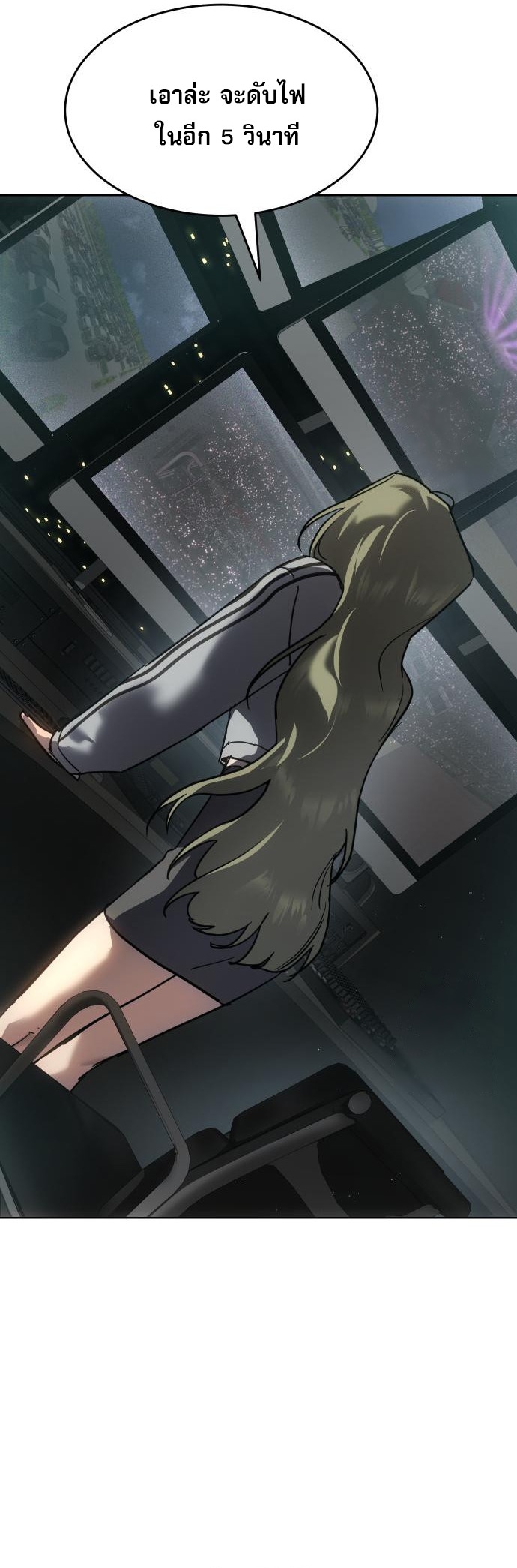 Laws of The Good Child ตอนที่ 43 หน้า 58