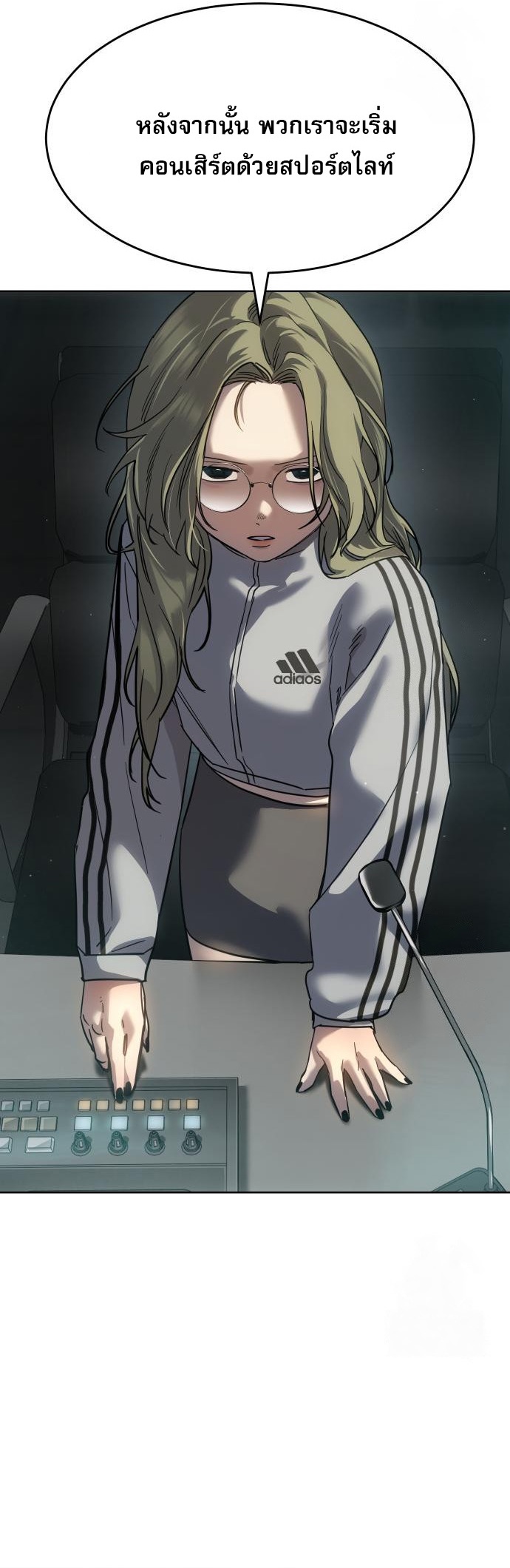 Laws of The Good Child ตอนที่ 43 หน้า 59