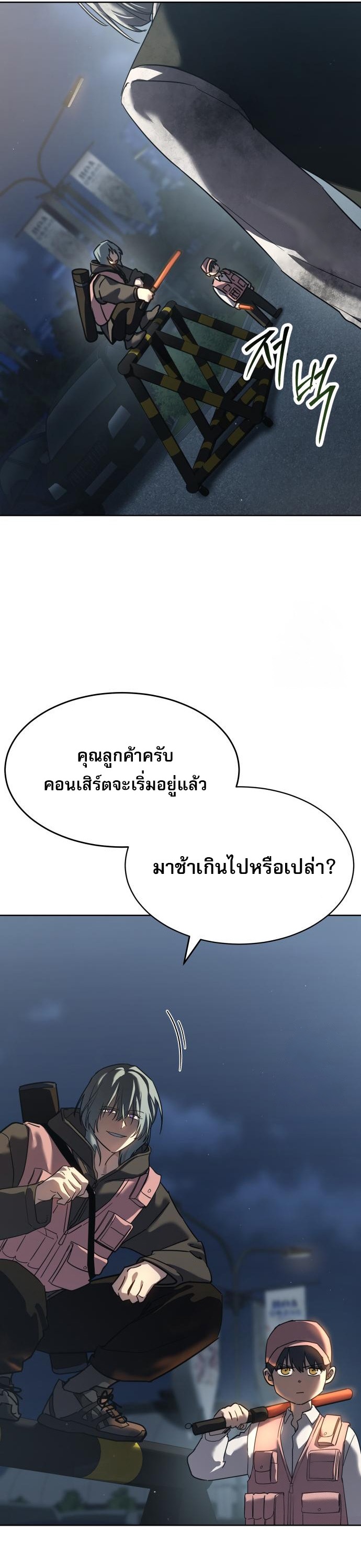 Laws of The Good Child ตอนที่ 43 หน้า 60