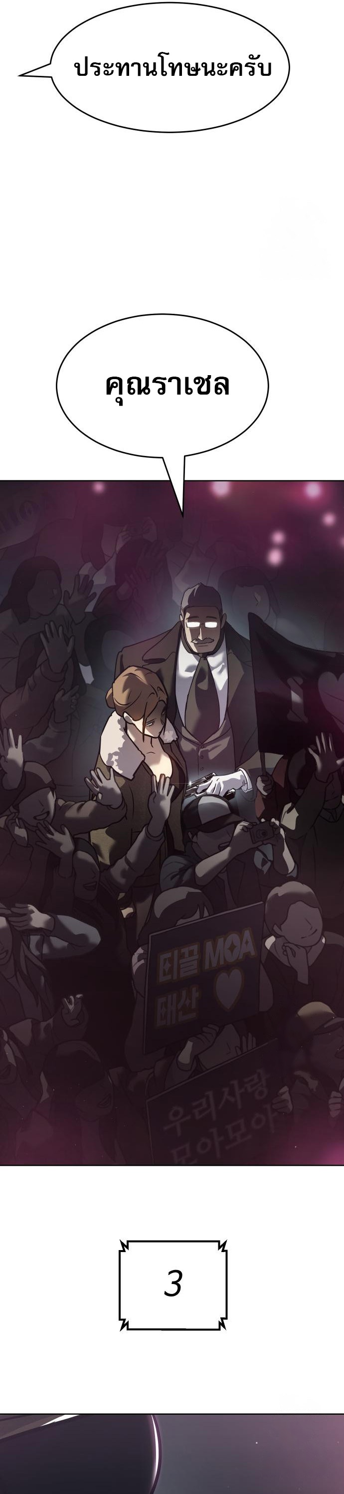 Laws of The Good Child ตอนที่ 43 หน้า 64