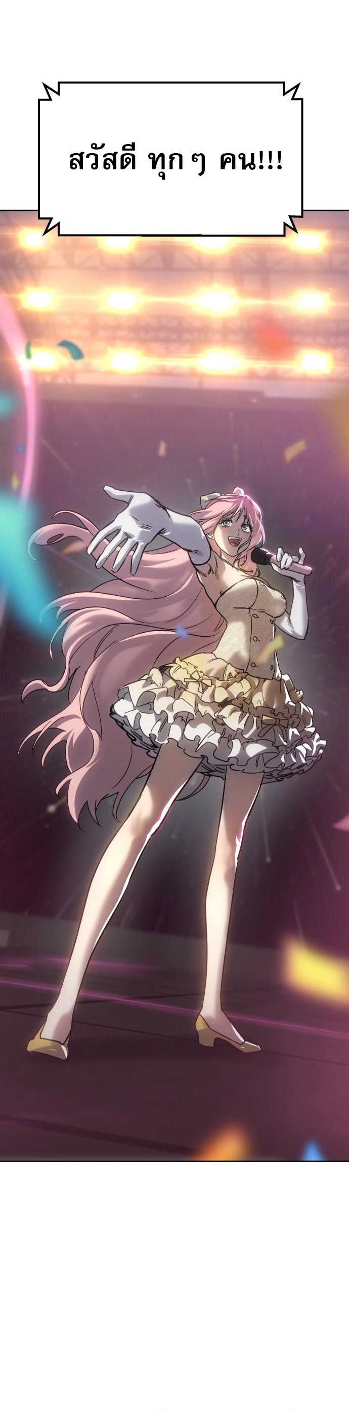 Laws of The Good Child ตอนที่ 43 หน้า 68