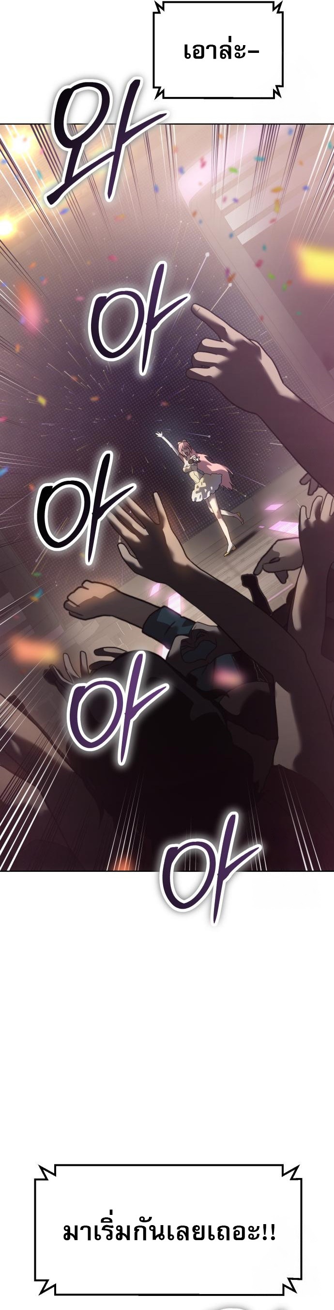 Laws of The Good Child ตอนที่ 43 หน้า 69