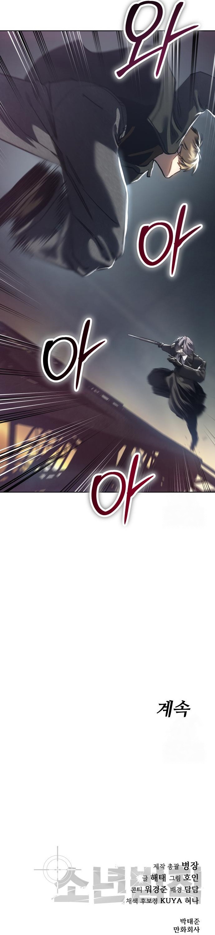 Laws of The Good Child ตอนที่ 43 หน้า 70