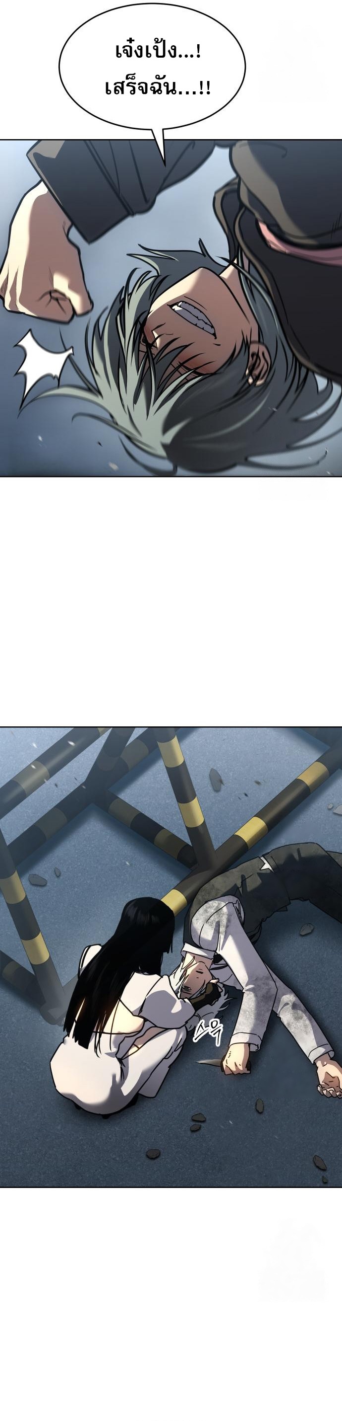Laws of The Good Child ตอนที่ 44 หน้า 12