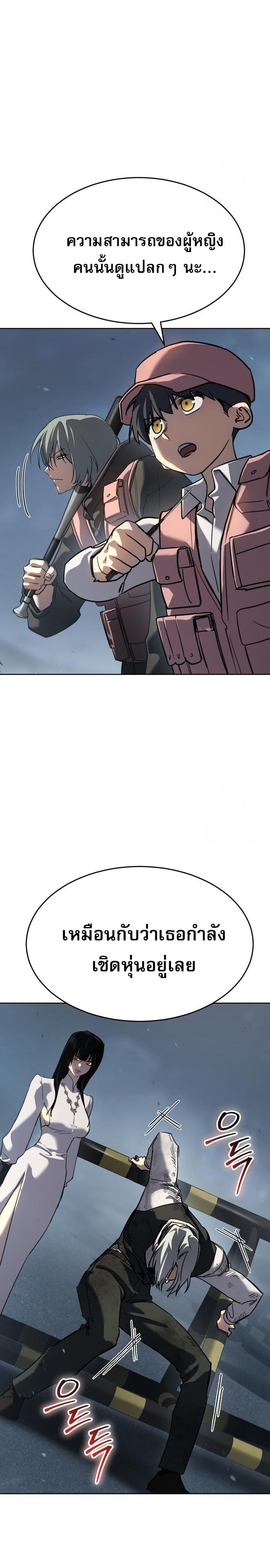 Laws of The Good Child ตอนที่ 44 หน้า 14