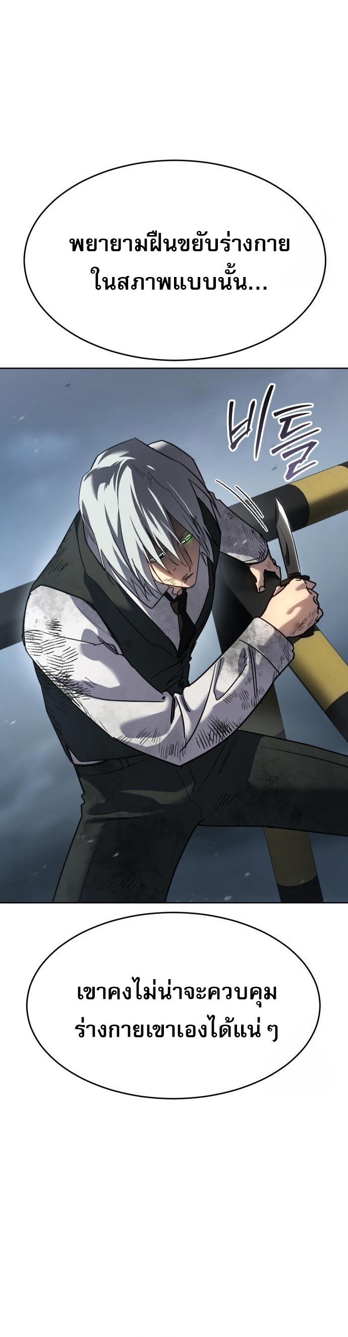 Laws of The Good Child ตอนที่ 44 หน้า 15